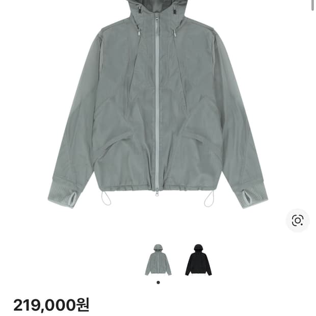 산산기어 이멀시브 자켓 그레이 2사이즈