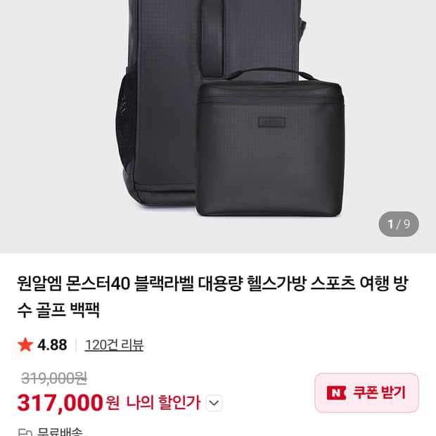 원알엠 몬스터40 블랙라벨 백팩