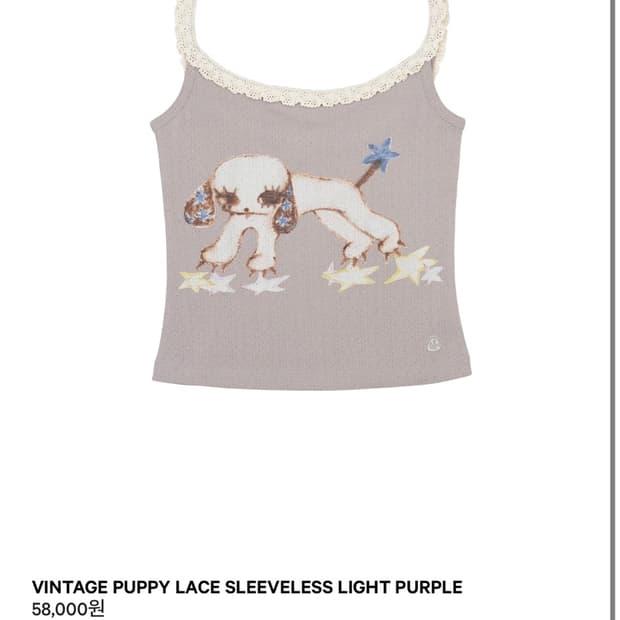 코이세이오 VINTAGE PUPPY LACE SLEEVELESS LIGH