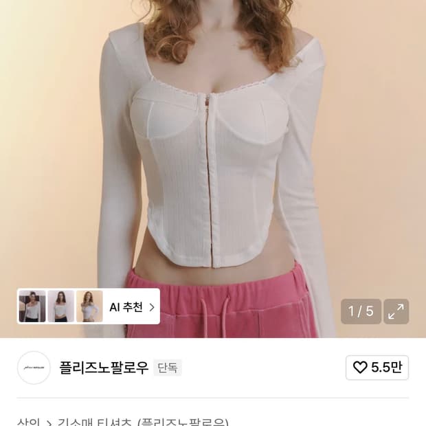 Joan Corset Long Sleeve Top (White)