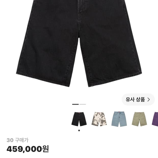 슈프림 배기쇼츠 흑청 25ss/30사이즈