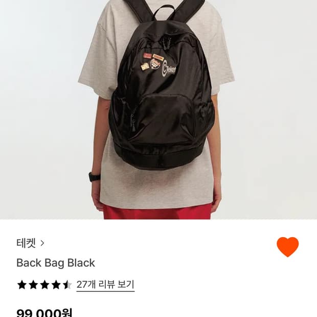 테켓 Back Bag Black
