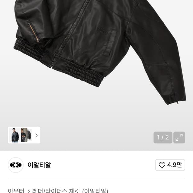 이알티알 레더자켓