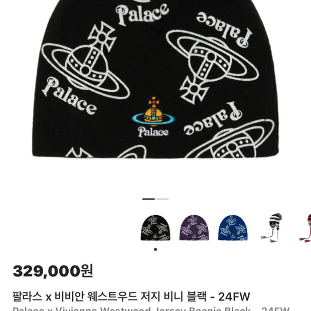 팔라스 x 비비안 웨스트우드 저지 비니 블랙 - 24FW