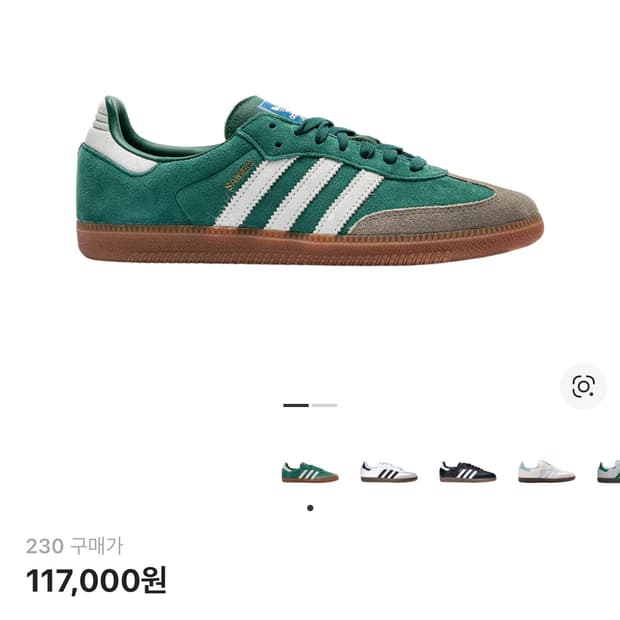 아디다스 삼바 OG 컬리지에이트 그린 검