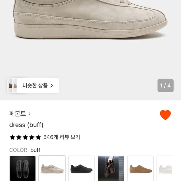 페몬트 드레스 buff 255