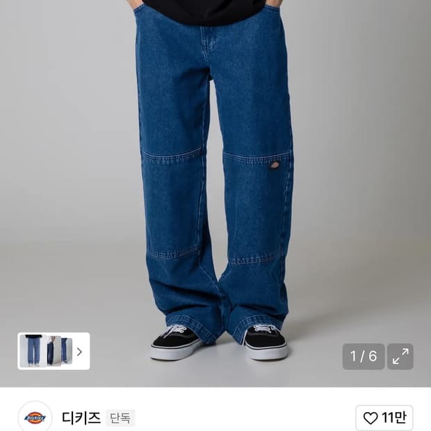 디키즈 85283 더블니 루즈핏 데님 팬츠