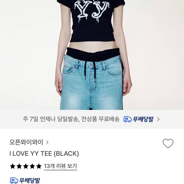 오픈와이와이 I LOVE YY 티셔츠 블랙 1사이즈