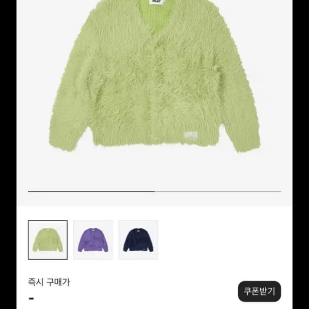 팔라스 예티 가디건L 새상품