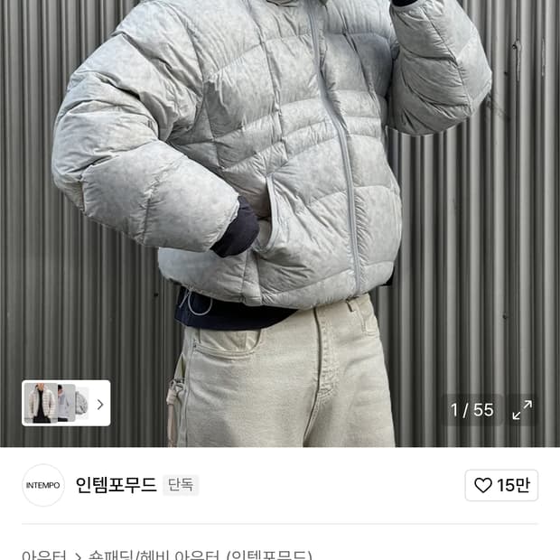 인템포무드 예티 푸퍼 덕다운 패딩 차콜 L