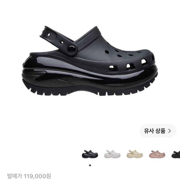 크록스 클래식 메가 크러쉬 클로그 블랙