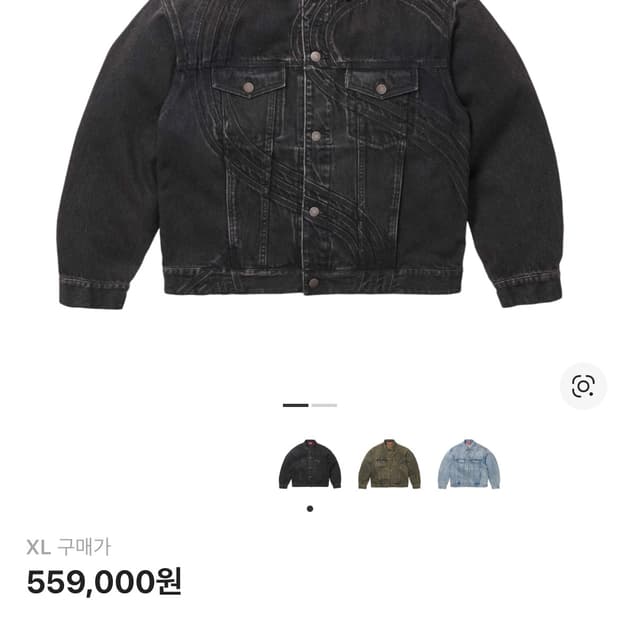 슈프림 S로고 데님 트러커 자켓 24ss XL