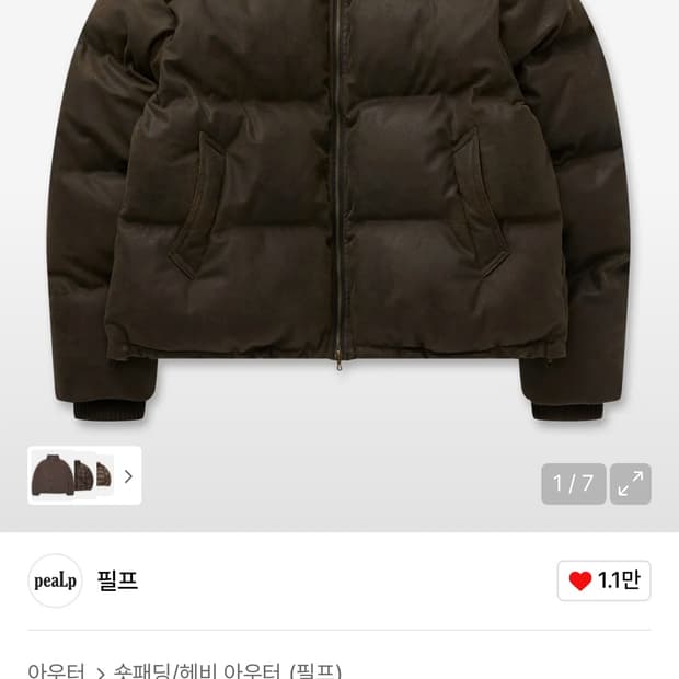 필프 레더 패딩 브라운 m 택 있는 새상품