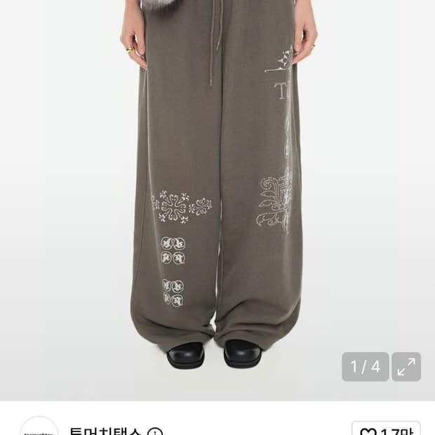 투머치택스 스웻팬츠