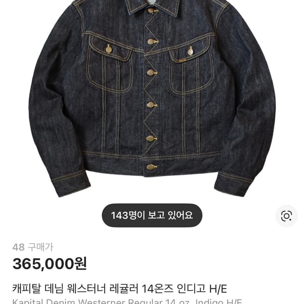 (46,48)kapital 캐피탈 데님 웨스터너 자켓