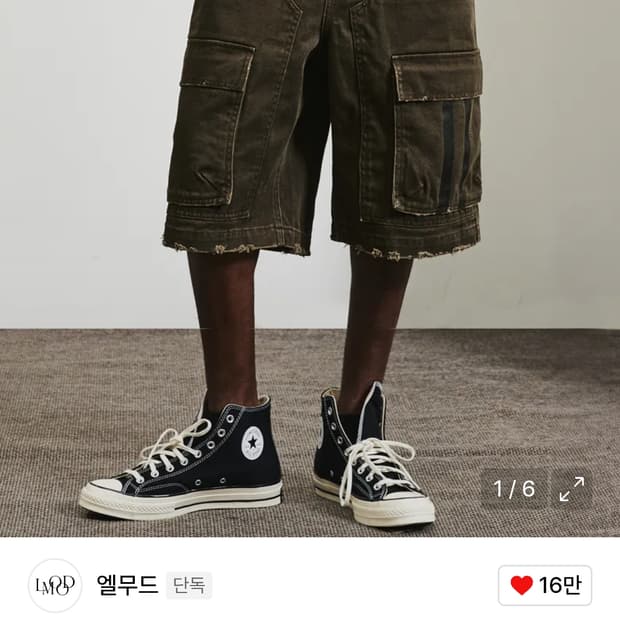 [46] 엘무드 카고 와이드 하프 데님 팬츠 빈티지 카키
