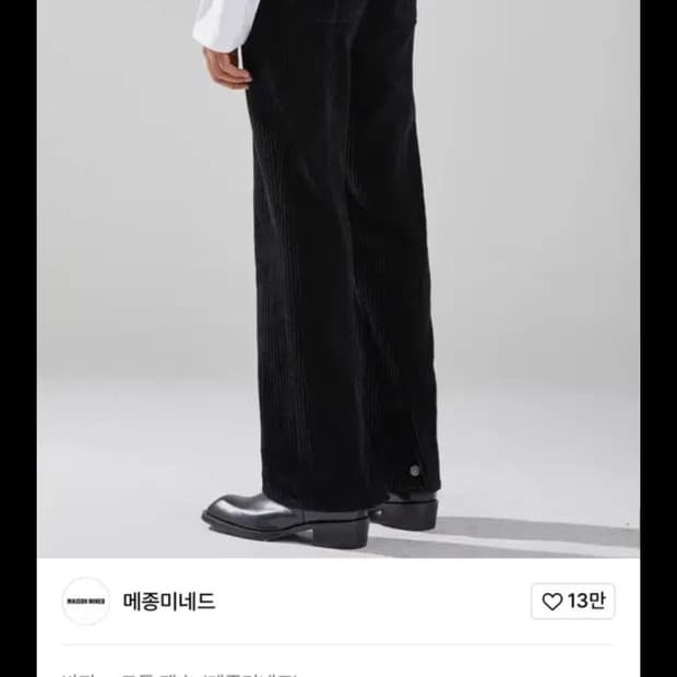 CORDUROY BOOTS PANTS BLACK