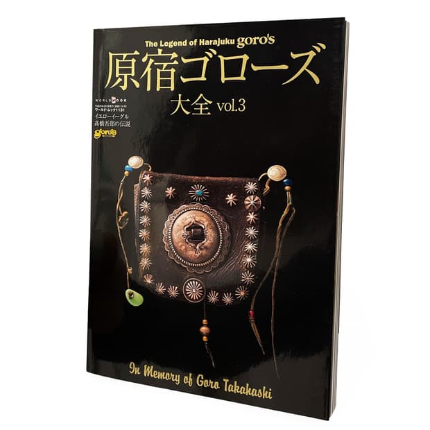 고로스 (Goro’s)