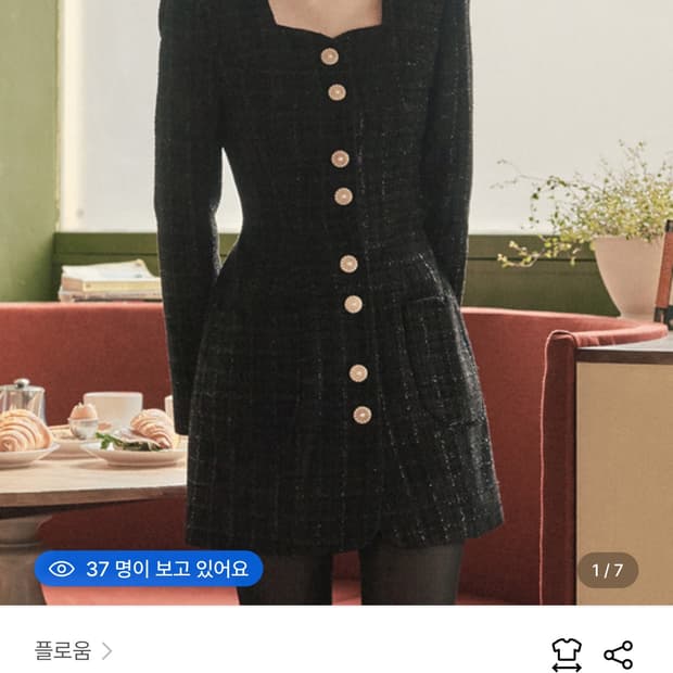 플로움 하트위드 드레스 원피스 L사이즈
