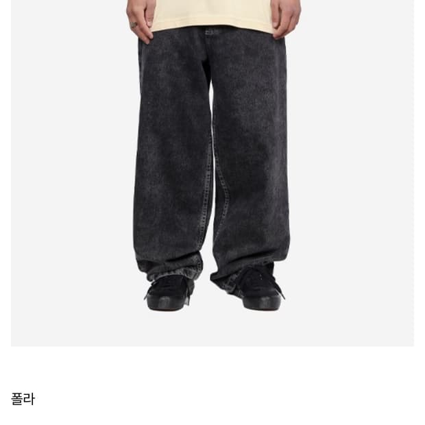 폴라 빅보이 실버 블랙