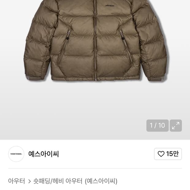 예스아이씨 5B 숏패딩 그레이지 S 구해요