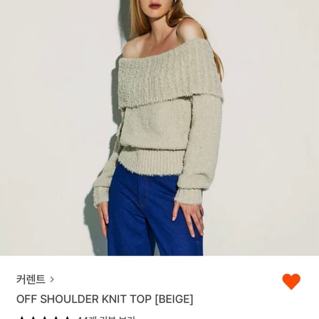 커렌트 오프숄더 니트