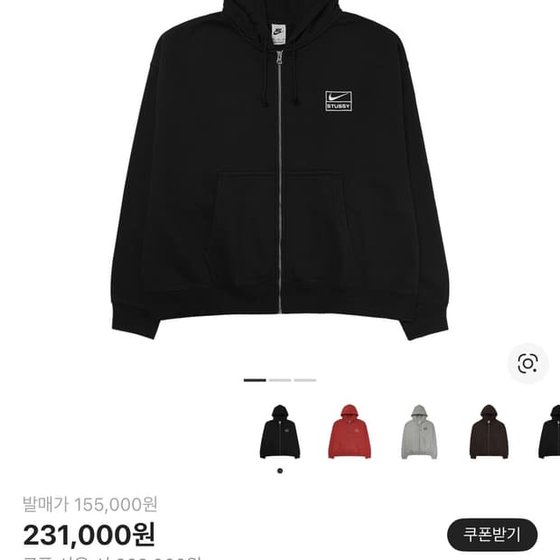 나투시 스투시 나이키 후드집업 L