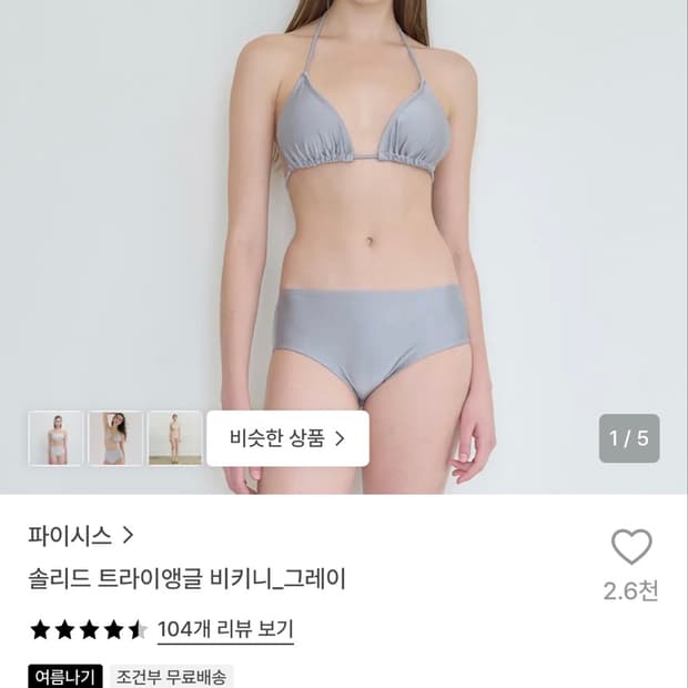 파이시스