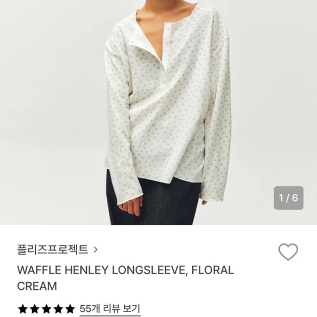 플리즈프로젝트 와플 헨리넥