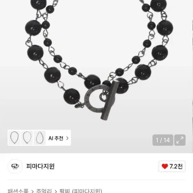 Free ) 피마다지윈 블랙 체인 펄 팔찌