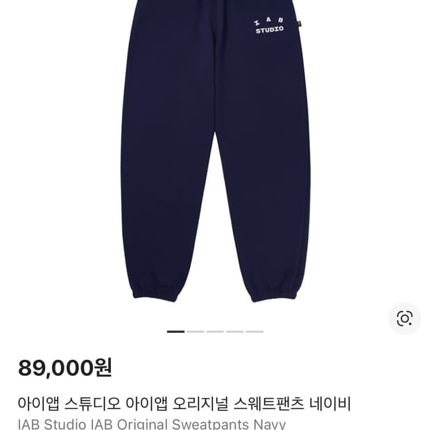 iab studio 스웨트팬츠 xl