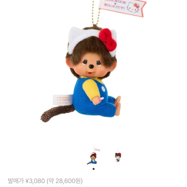 몬치치 헬로키티 키링 정품 새상품 3개남음
