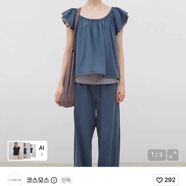 코스모스 소프트셔링탑 블라우스