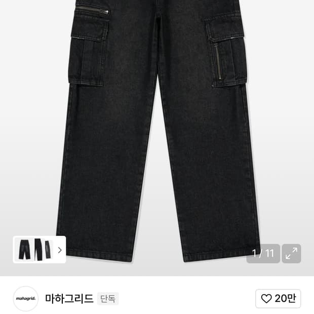 마하그리드 워시드 카고팬츠