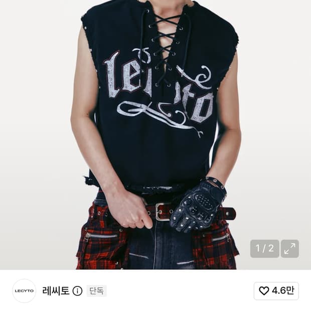 레씨토 Destroyed Stud Hockey Vest_[Black]