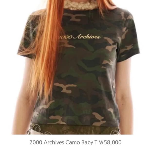 2000아카이브 카모 반팔티