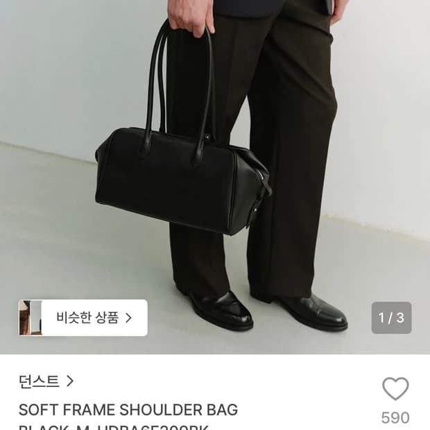던스트 소프트 프레임 숄더백 가방
