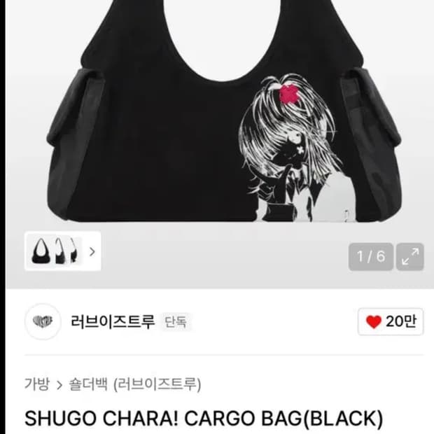 러브이즈트루 캐캐체 가방 (새제품)