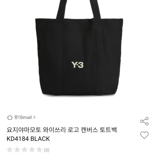 Y-3 요지야마모토 토트백