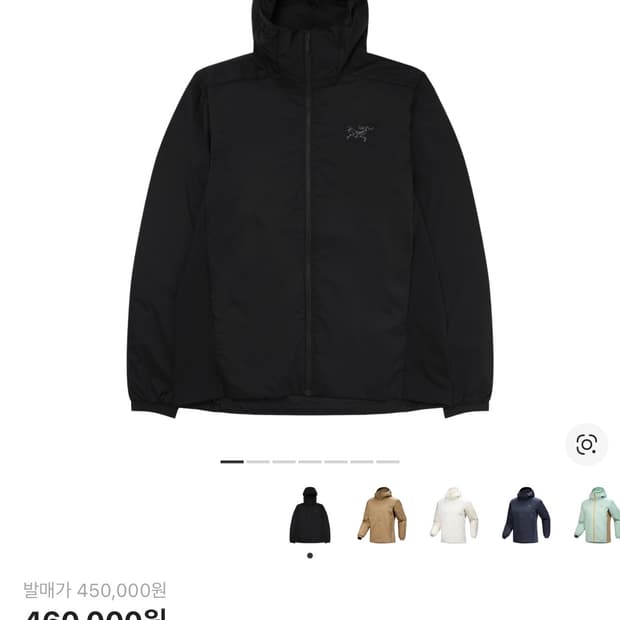 (거의 새것)아크테릭스 아톰 후디