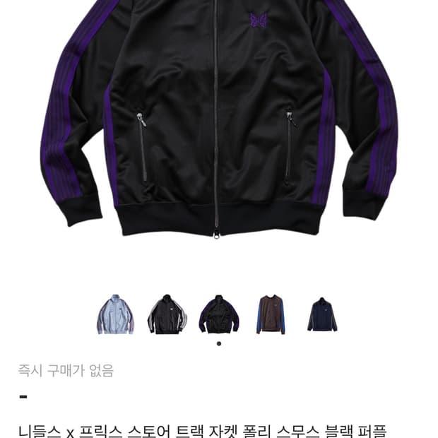 니들스 프릭스스토어 별주 트랙자켓 검보 M