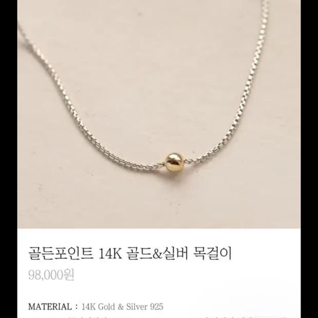 프레티카 14k볼 실버 목걸이