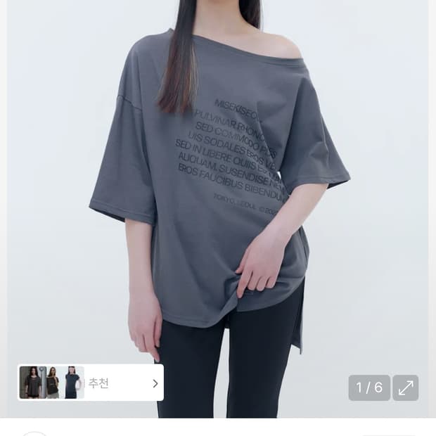 미세키서울 Unbalanced quote slit sleeves 팝니다