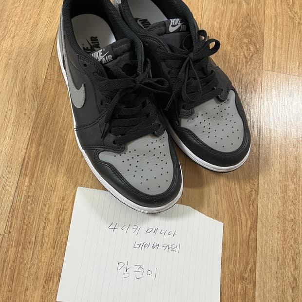 나이키 조던1 로우 쉐도우 og 260
