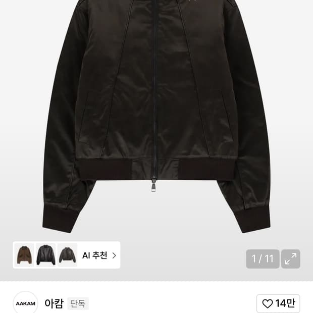 아캄 레더 자켓 Piping Leather Blouson (Brown)