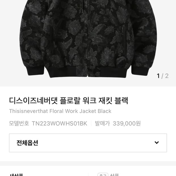 디스이즈네버댓 플로럴 워크 자켓 블랙