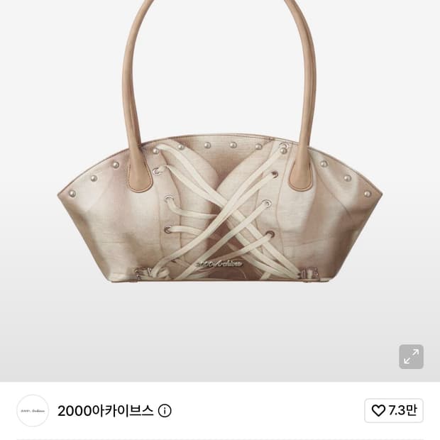 2000아카이브스 코르셋 하프문백 브라운