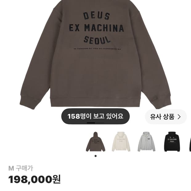 데우스 엑스 마키나 컬리지 어드레스 후드집업 올리브 사이즈 교환구해요