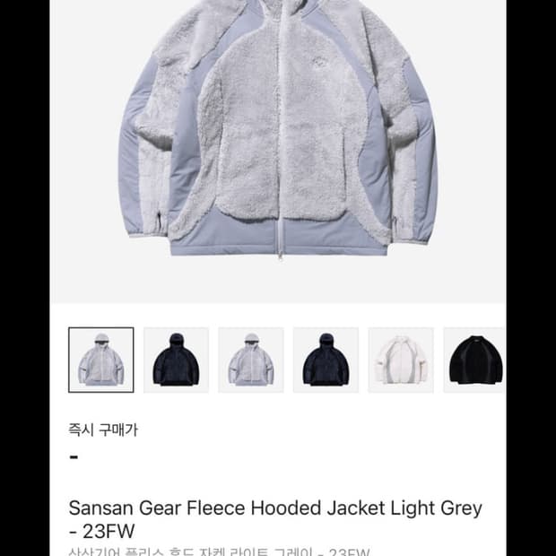 산산기어 플리스 후드자켓 라이트그레이 2 새상품