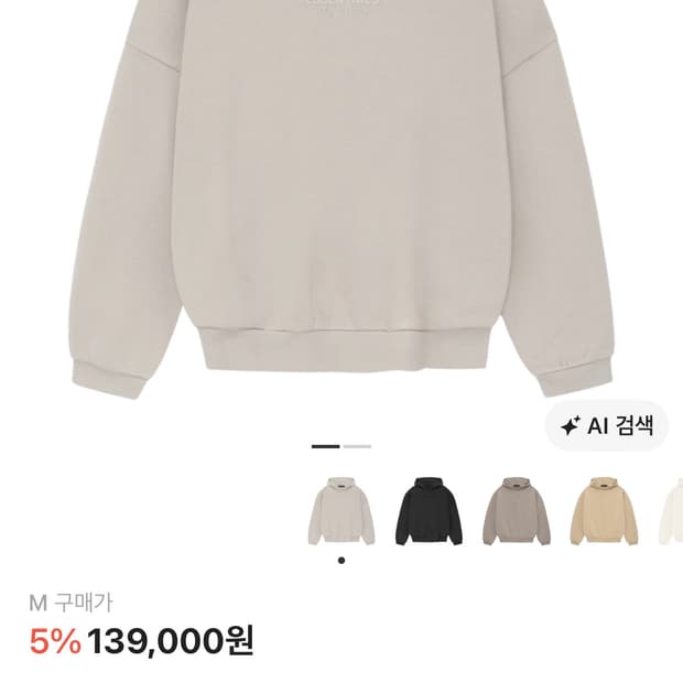 에센셜 후드 실버 클라우드